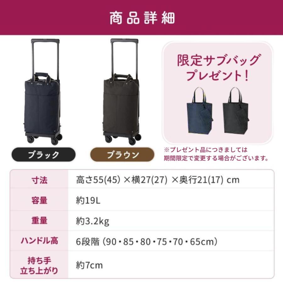SWANY（スワニー） キャリーバッグ 高齢者 座れる D-639プレーネ L21