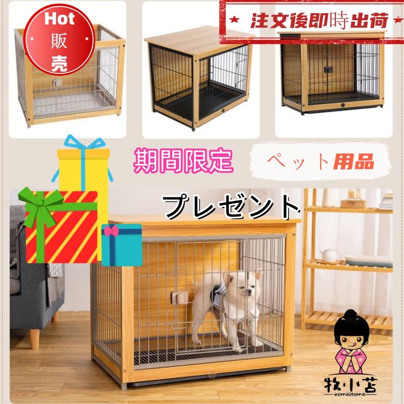 C10010-1M 犬ケージ ペットケージ 木製 ウッディサークル ナチュラル