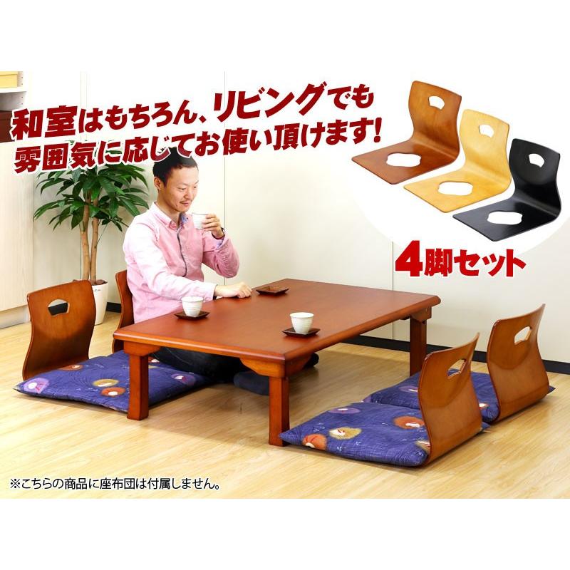 旅館 和座椅子 4脚セット 高級感 木製和座椅子 和風 座椅子 木製 曲木