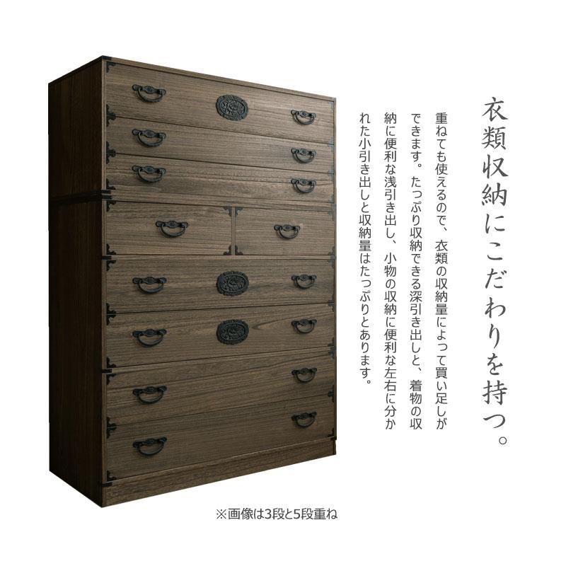 タンス 和箪笥 民芸調 ブラウン 引出 和風 和家具 浮造桐箪笥5段