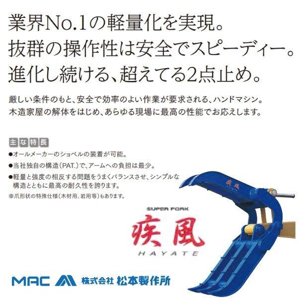 日立 ZX30U-5A/B ZX30U ZX30UR-2 松本製作所 疾風 HT-30 ユンボ