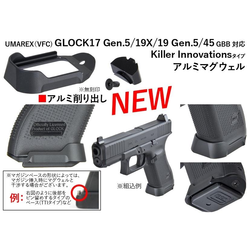 PRO-ARMS マグウェルVFC Glock Gen.5用 Black Killer Innovations