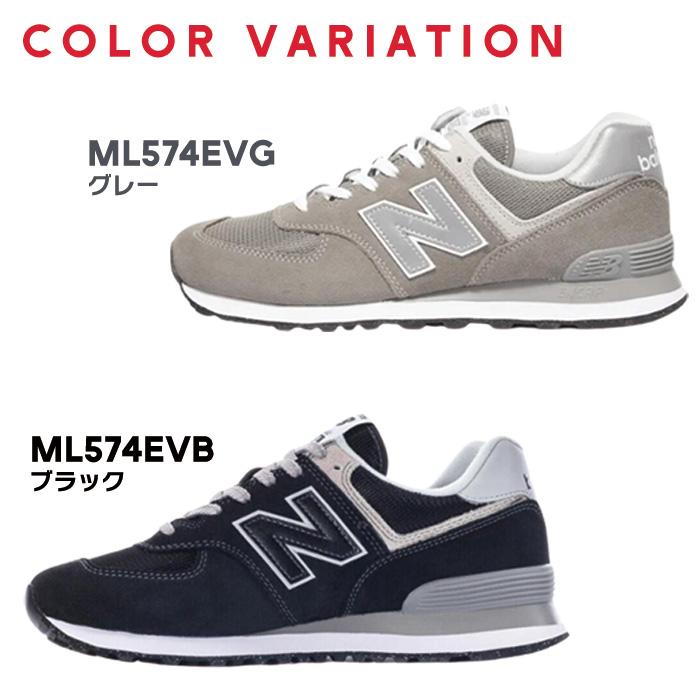 New Balance（ニューバランス） スニーカー 黒 メンズ 574 靴 人気色