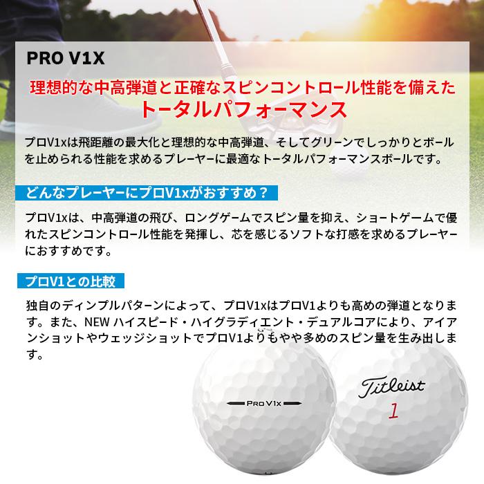 Titleist（タイトリスト） ゴルフ ゴルフボール プロV1x 3球入り 白