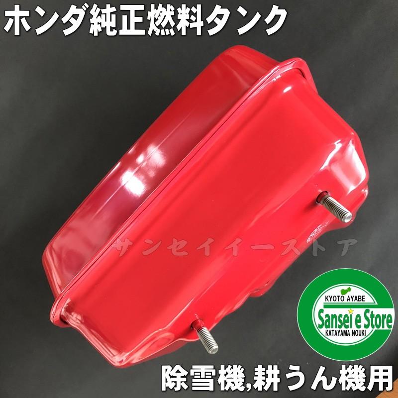 ホンダ 純正 部品 燃料タンク 燃料ゲージ付き : サンセイイーストア