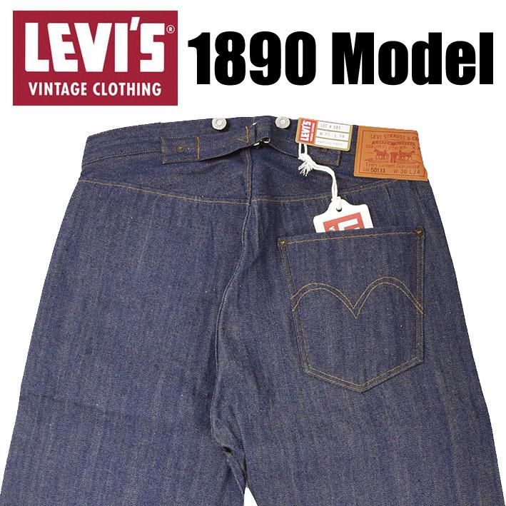 Levi's VINTAGE CLOTHING LEVI'S リーバイス 501XX 1890年モデル LVC