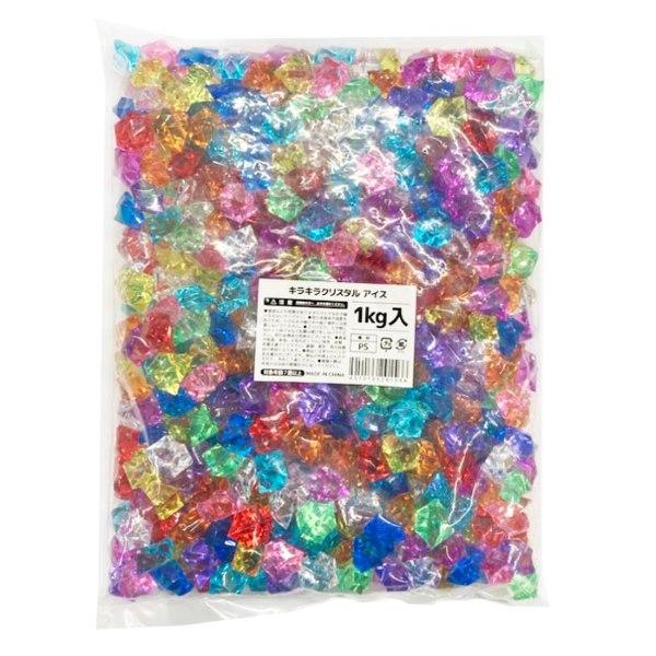 キラキラ クリスタルアイス 約1kg入り sy4292 アクリルアイス 宝石