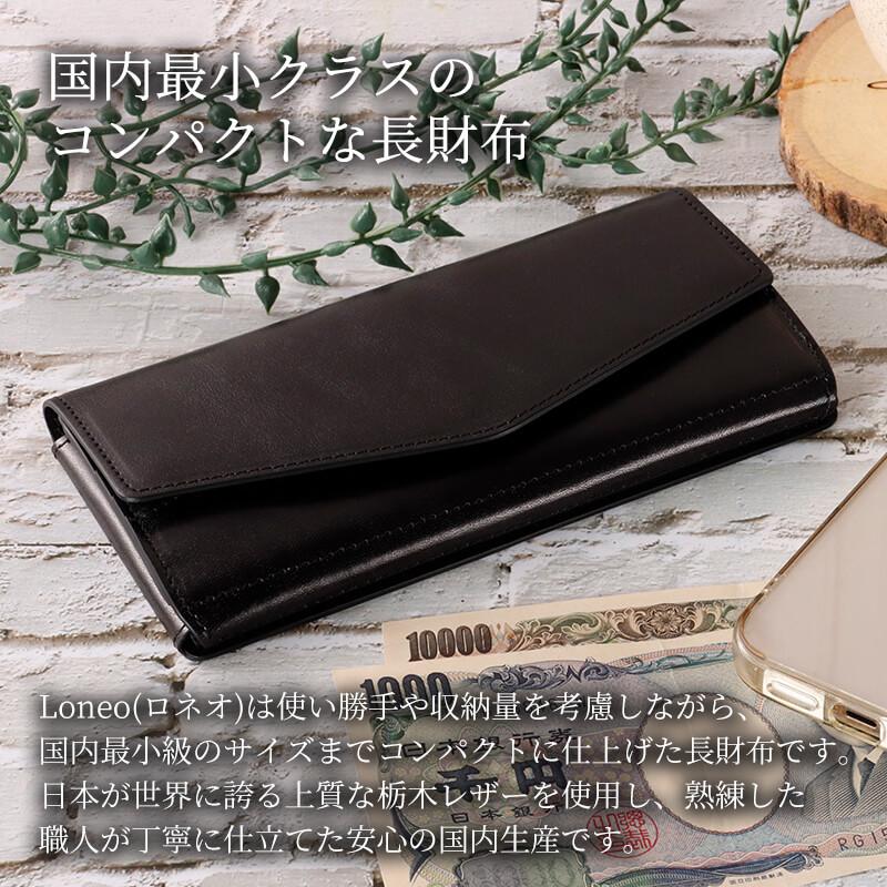 Loneo basic 長財布 本革 スリム Vintage Revival Productions ロネオ