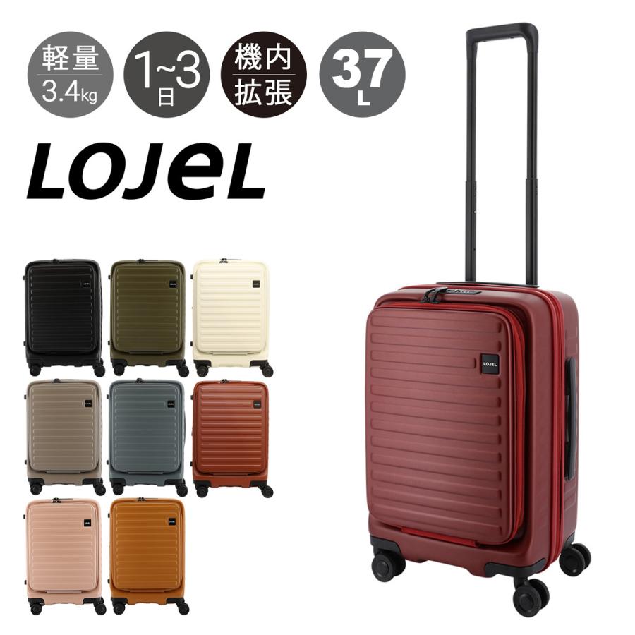 LOJEL（ロジェール） スーツケース キューボ 機内持ち込み 37(42)L