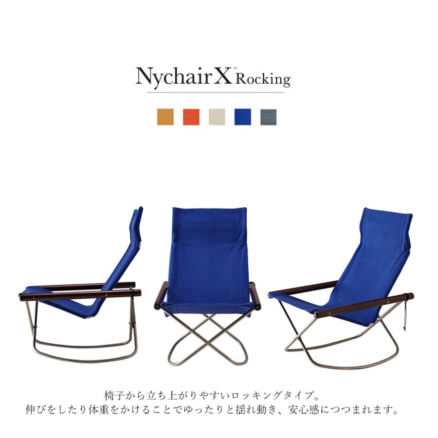 藤栄 ニーチェアX ロッキング 日本製 新居猛デザイン Nychair X