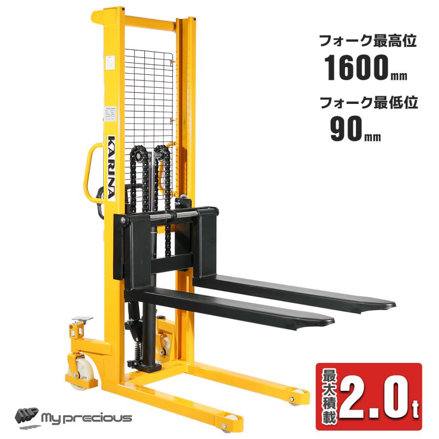1年安心保証 2000kg ハンドフォークリフト ハンドフォーク 最大積載2.0