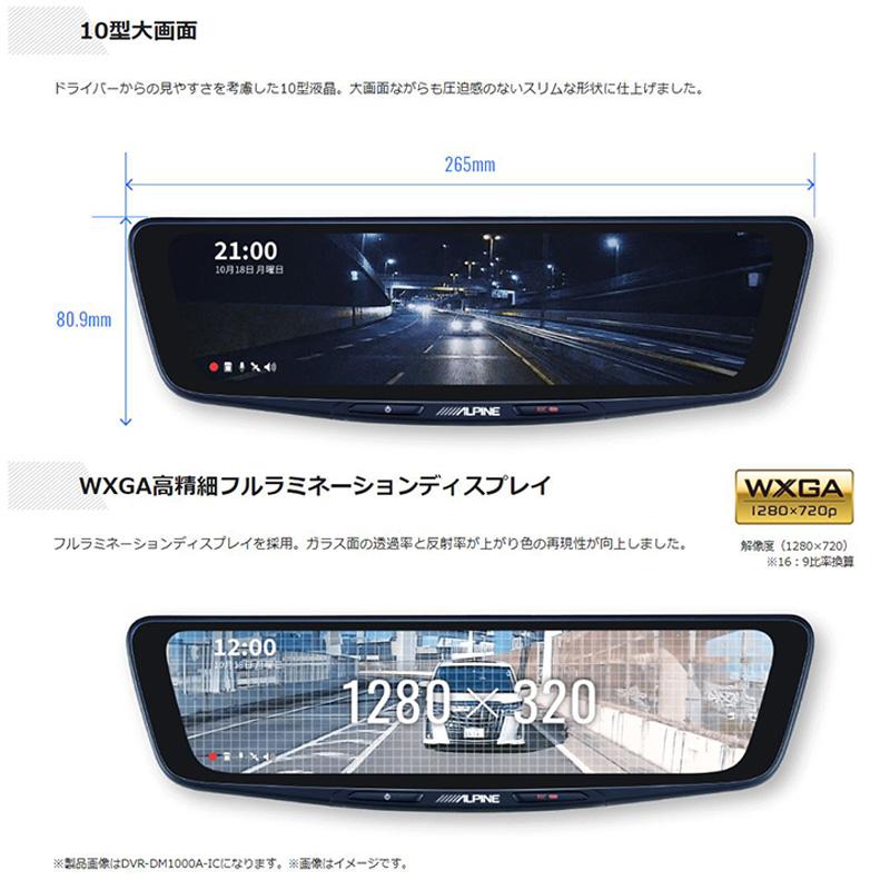 ALPINE（アルパイン） DVR-DM1000A-IC ALPINE ドライブレコーダー搭載