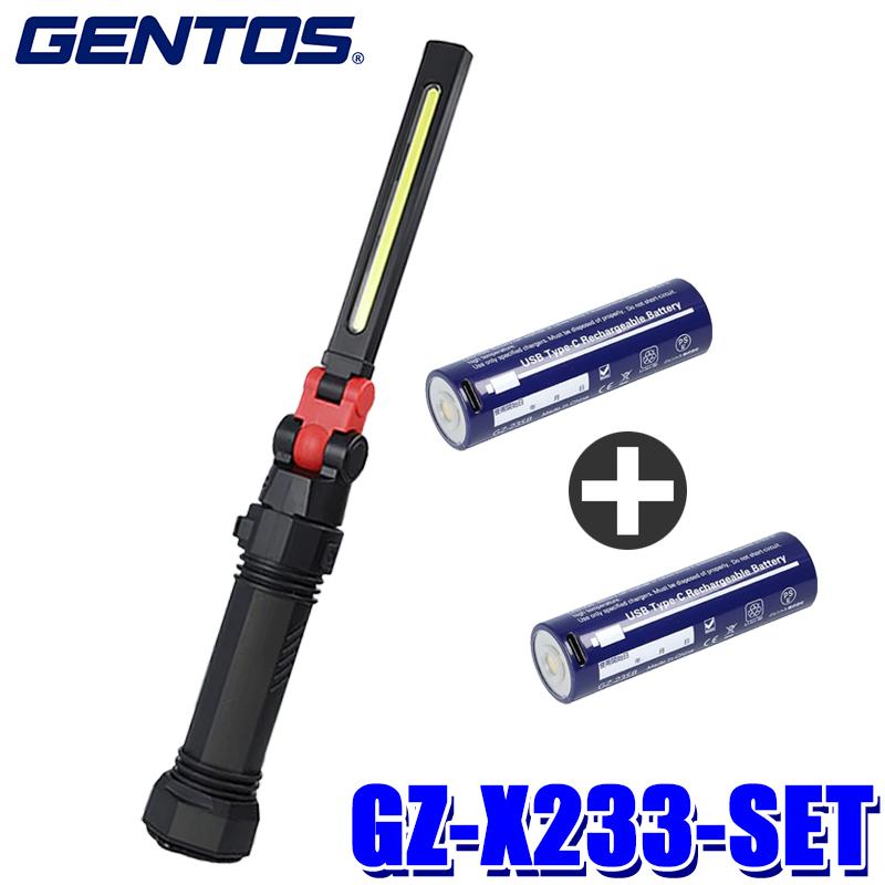Ganz GZ-X233-SET GENTOS ジェントス 薄型ヘッド作業灯シリーズ COB