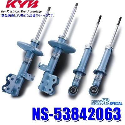KYB NS-53842063 KYB カヤバ ニューSRスペシャル トヨタ ノア