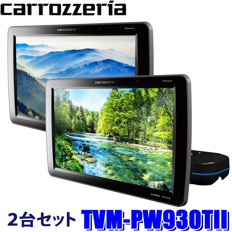 カロッツェリア TVM-PW930TII pioneer パイオニア carrozzeria 9V型