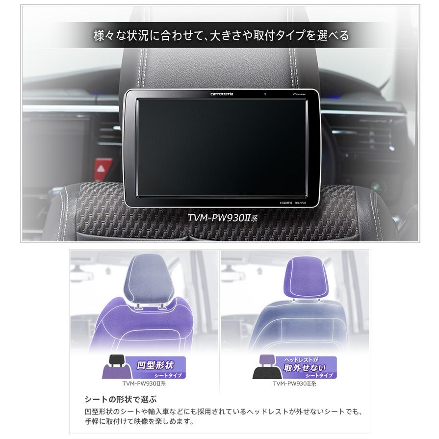 カロッツェリア TVM-PW930TII pioneer パイオニア carrozzeria 9V型