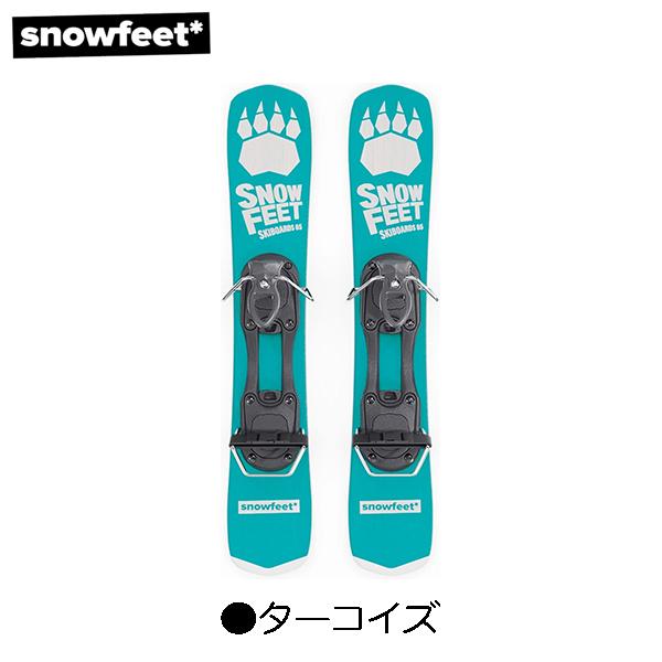 SNOW BLADES [ snowfeet ] スノーブレード 65cm ミニ/ショートスキー