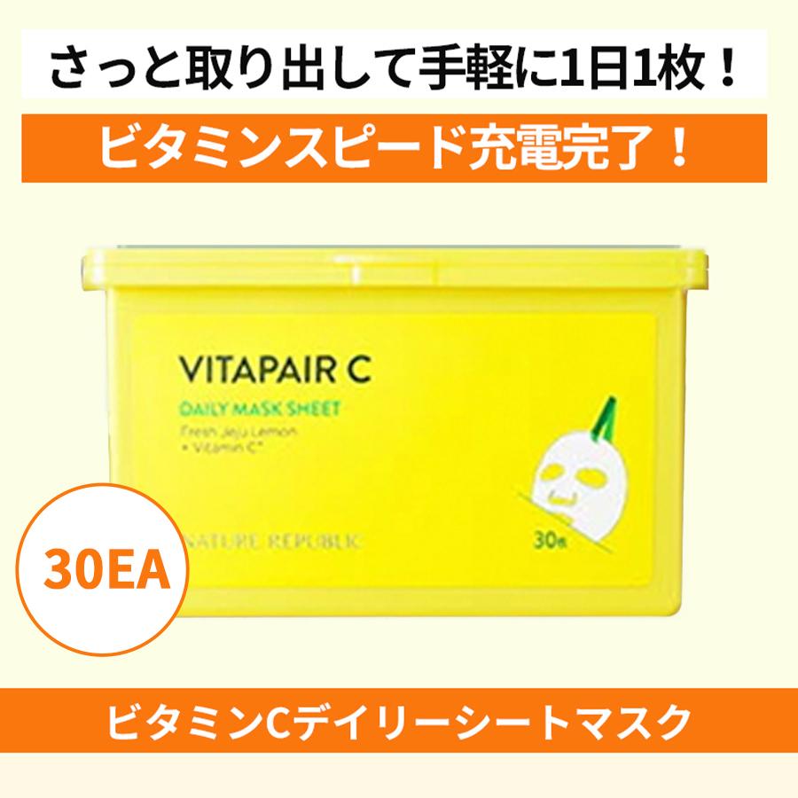 NATURE REPUBLIC（ネイチャーリパブリック） パック 選べる グリーン