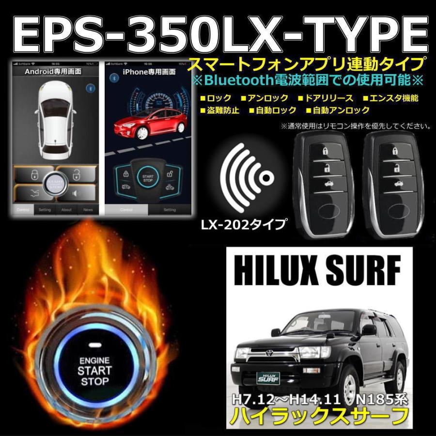 スマホアプリ連動タイプ ハイラックスサーフ N185系 スマートキー
