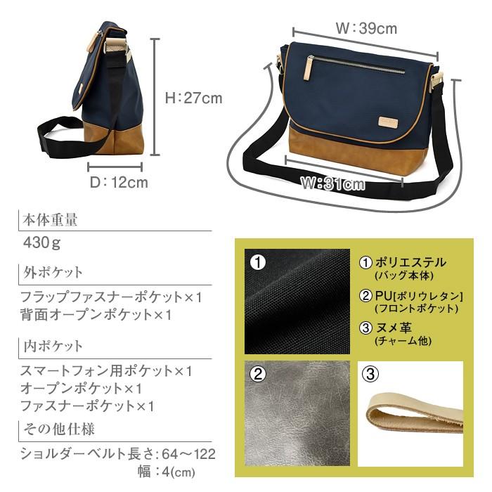 Gab・Bler ギャブラー フラップ ショルダーバッグ メンズ 斜めがけ a4