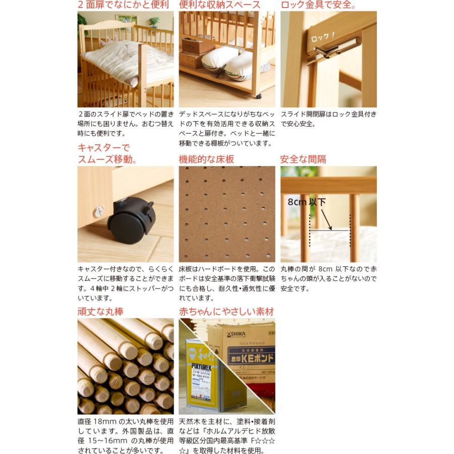 石崎家具 日本製 ベビーベッド「ツースライドベッド」 ハイタイプ
