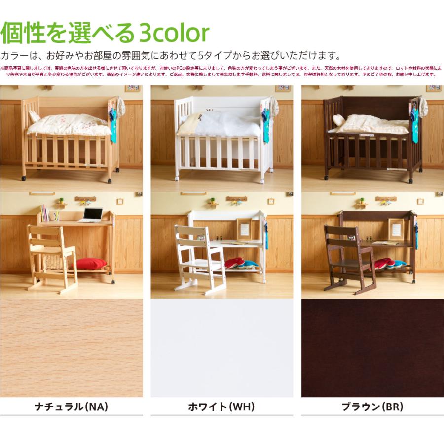石崎家具 日本製 5wayミニベビーベッド「ミニベッド＆デスク」 ベビー