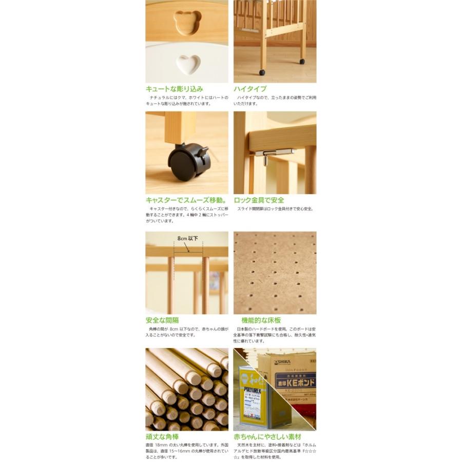 石崎家具 日本製 ベビーベッド「NEWファンシーミニ」 ミニサイズ ハイ