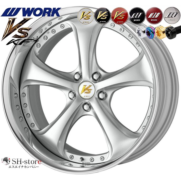 LS460/LS600タイヤホイールセット WORK(ワーク)VS KF# 21インチ【245