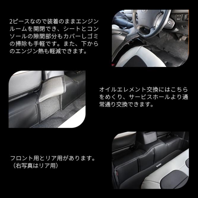 ユーアイビークル(UI-Vehicle) エンジンルームカバー フロント+リア