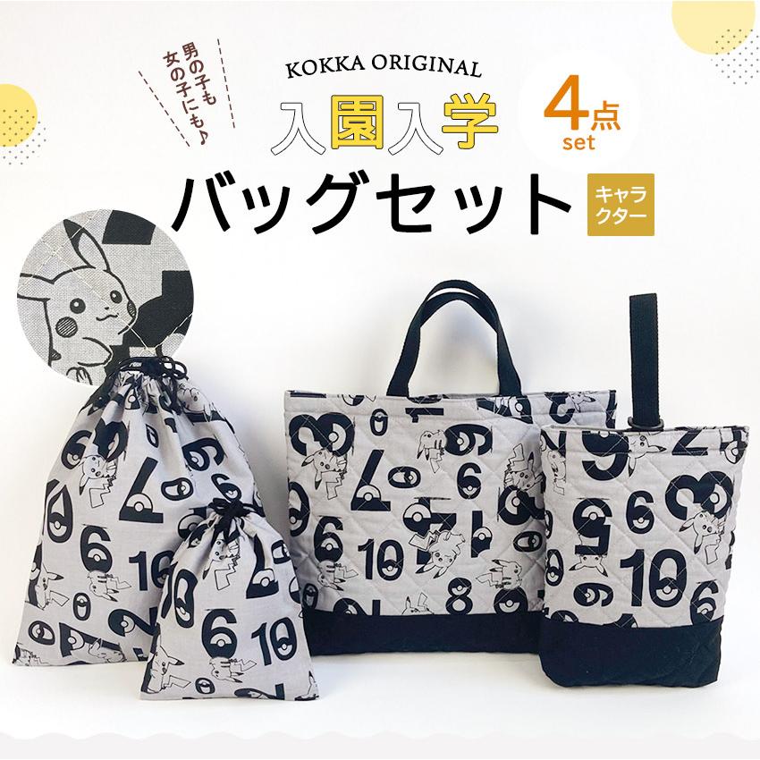 トイ・ストーリー 選べるおまけプレゼント |入園入学レッスンバッグ4点