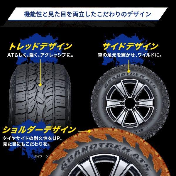 GRANDTREK AT5 225/70R16 ホワイトレター (4本セット) DUNLOP グラン