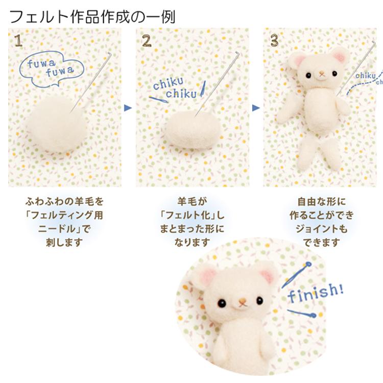 赤ちゃんウサギ 手作りキット うさぎ3匹 フェルトマスコット フエルト