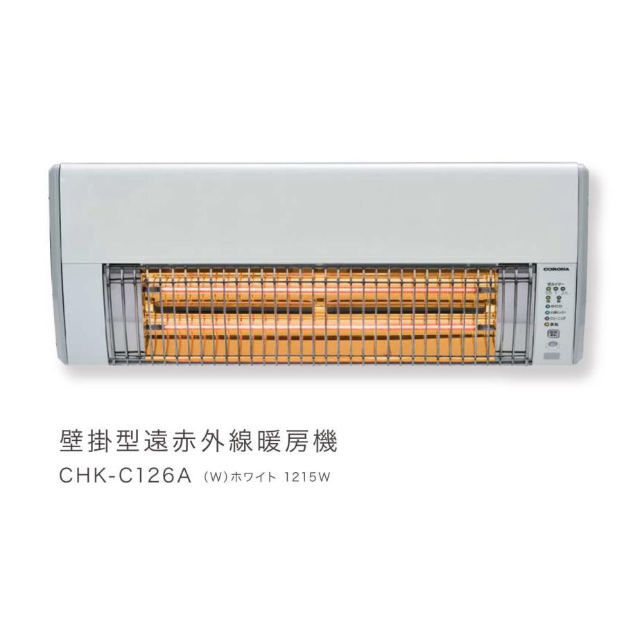 CORONA（コロナ） ☆当日出荷☆コロナ『 CHK-C126A 』電気暖房機
