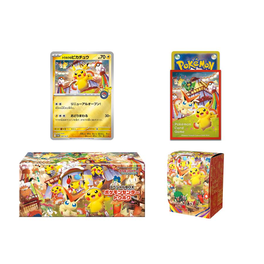 ポケモンカードゲーム 【予約】ポケモンカードゲーム スカーレット