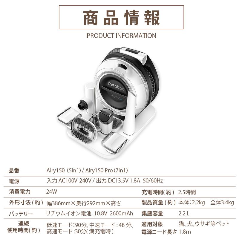 ペット用バリカン【Petaboo正規品】犬用 猫用 掃除機 7in1 ペット