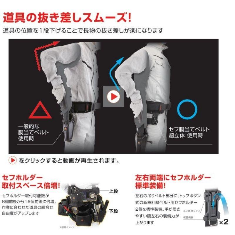 Tajima（タジマ） TAJIMA(タジマデザイン) SFCRX900 セフSEG胴当て