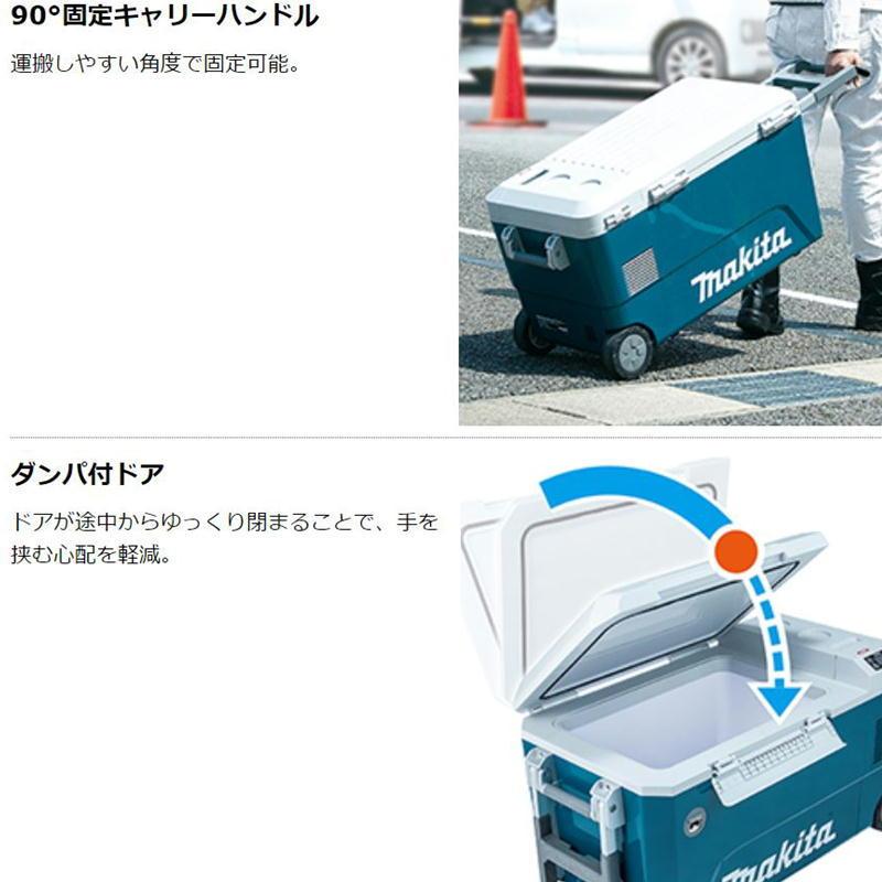マキタ（makita） CW002GZ 充電式保冷温庫 ブルー 50L大容量タイプ