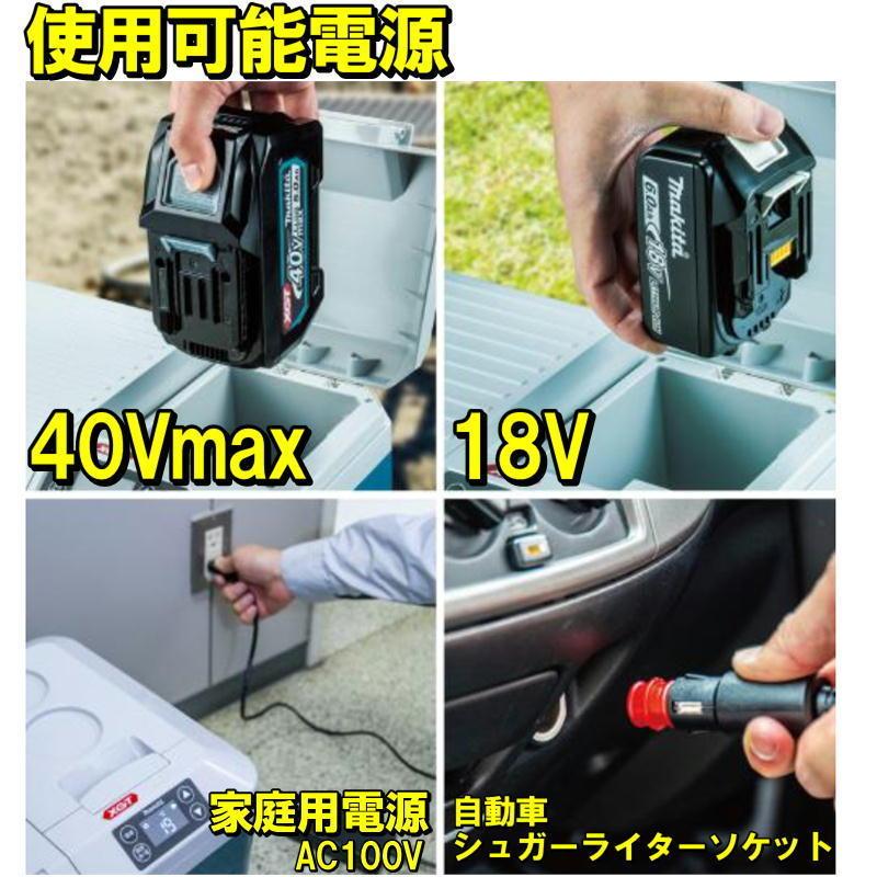 マキタ（makita） CW003GZO 充電式保冷温庫コンパクトサイズ(車載用