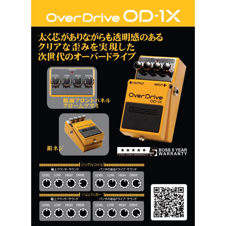 BOSS（ボス） オーバードライブ OD-1X エフェクター OD1X : 島村楽器