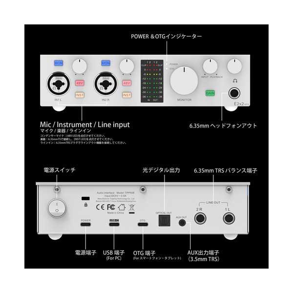 TOPPING Professional トッピング プロフェッシ E2x2 OTG (ホワイト