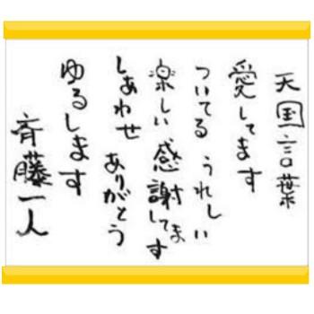銀座まるかん ひとりさん化粧品シリーズ 3ステップセット 斎藤一人