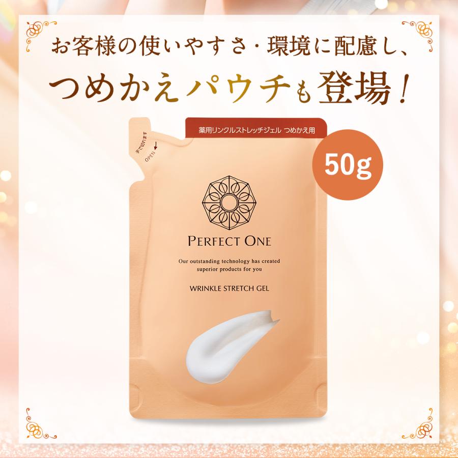 PERFECT ONE（パーフェクトワン） オールインワンジェル シワ改善 薬用