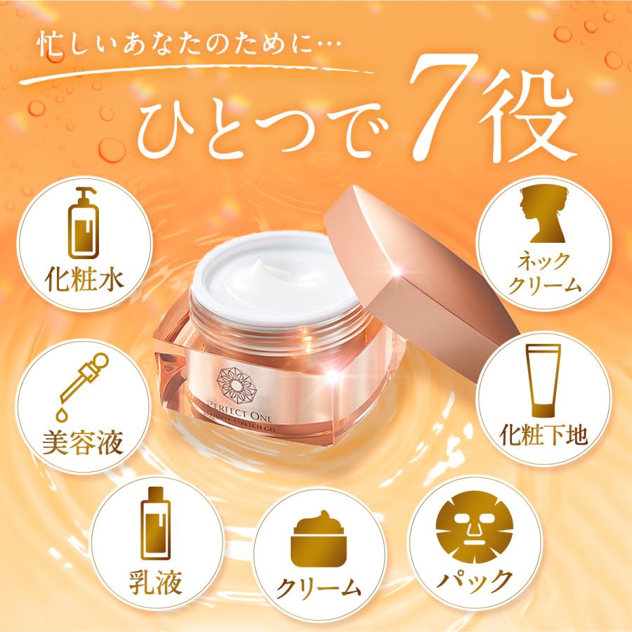 PERFECT ONE（パーフェクトワン） オールインワンジェル シワ改善 薬用