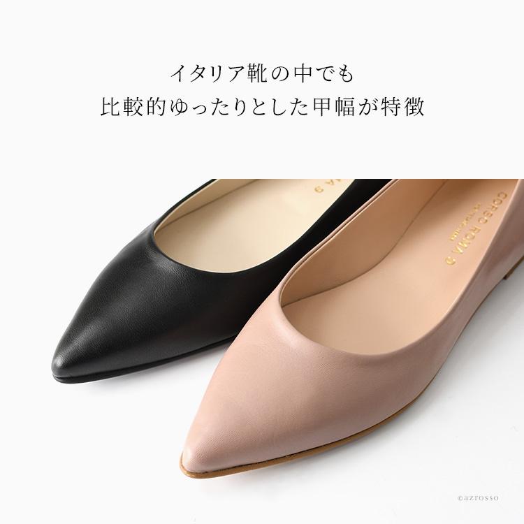 CORSO ROMA,9（コルソローマ ノーヴェ） フラットパンプス フラット