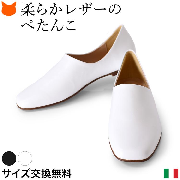 CORSO ROMA,9（コルソローマ ノーヴェ） レザー フラットシューズ 歩き