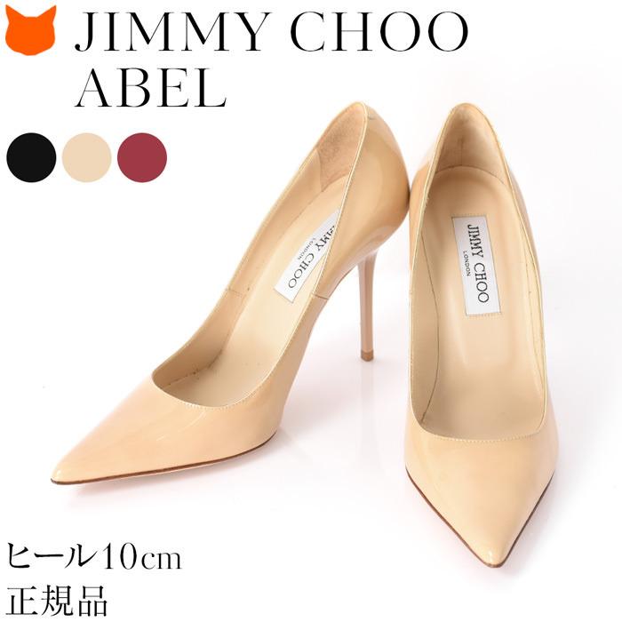 JIMMY CHOO（ジミーチュウ） パンプス エナメル レザー 10cm