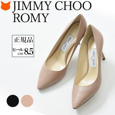 JIMMY CHOO（ジミーチュウ） ポインテッドトゥ レザー パンプス 8.5