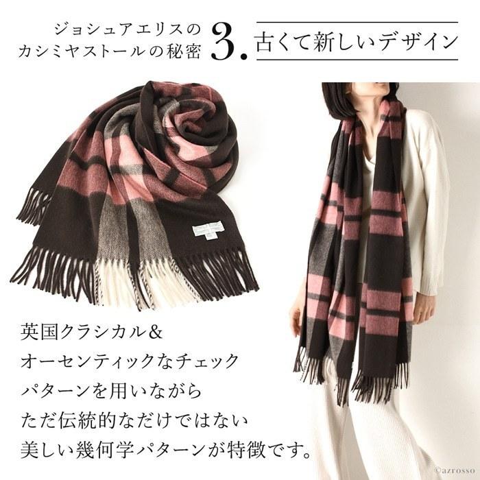 Joshua Ellis（ジョシュアエリス） カシミヤ ストール 大判 厚手