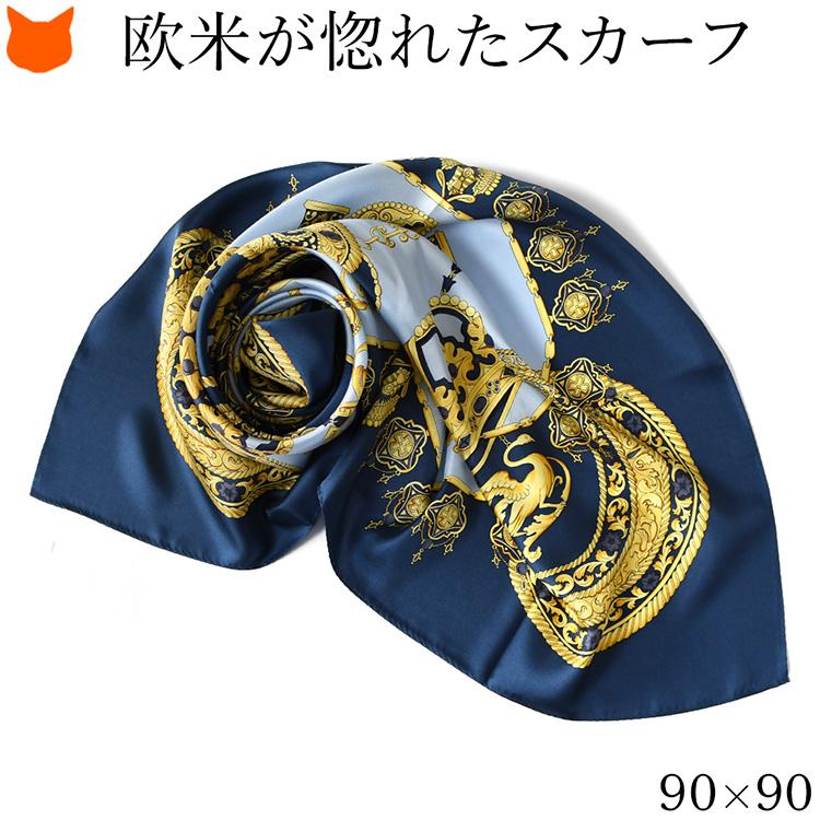 日本製 シルク スカーフ 大判 正方形 90cm ツイル ジュエリー 宝石 柄