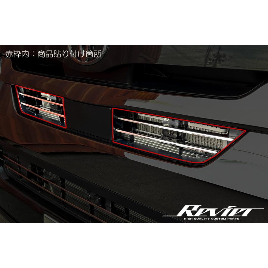 ハイエース 200系 6型〜8型 ナローボディ専用 フロントグリルカバー 4